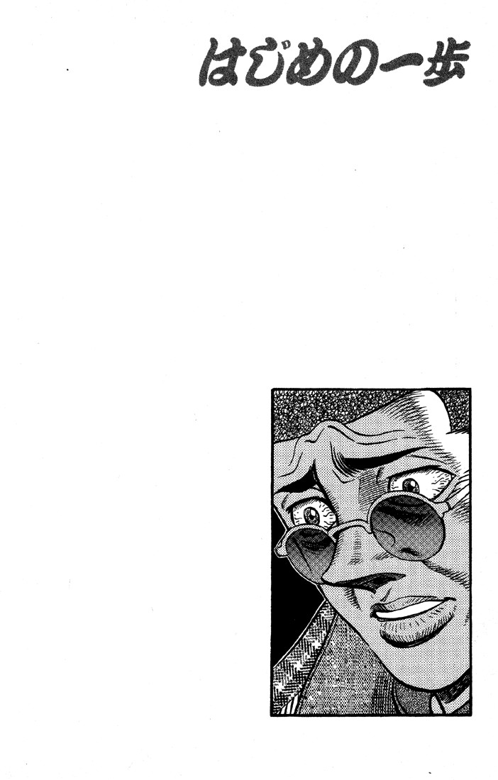 Hajime no Ippo Chapter 399 20